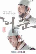 Watch Gu Am Heo Joon Fmovies