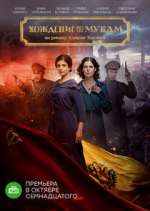 Watch Ð¥Ð¾Ð¶Ð´ÐµÐ½Ð¸Ðµ Ð¿Ð¾ Ð¼ÑƒÐºÐ°Ð¼ Fmovies