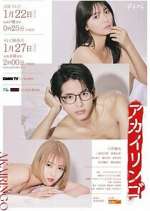 Watch Akai Ringo Fmovies