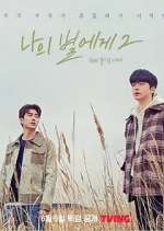 Watch To My Star Fmovies