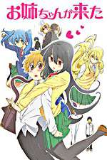 Watch Oneechan ga Kita Fmovies