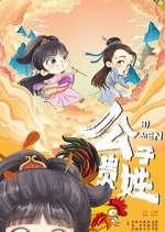 Watch Hello There Fmovies