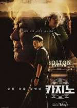 Watch Casino Fmovies