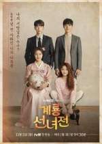 Watch Mama Fairy and the Woodcutter Fmovies