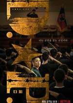 Watch D.P. Fmovies