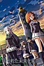 Watch In Search of the Lost Future Fmovies