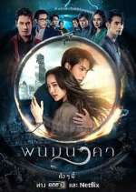 Watch The Bride of Naga Fmovies