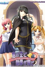 Watch They Are My Noble Masters Fmovies