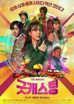 Watch Good Casting Fmovies