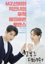 Watch Dare to Love Me Fmovies