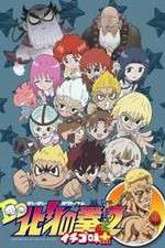 Watch Hokuto no Ken: Ichigo Aji Fmovies