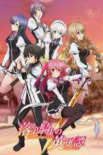 Watch Rakudai Kishi no Cavalry Fmovies