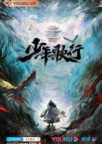 Watch The Blood of Youth Fmovies