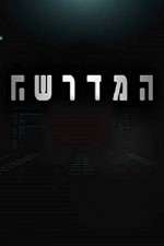 Watch Mossad 101 Fmovies