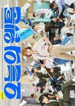 Watch Today's Webtoon Fmovies