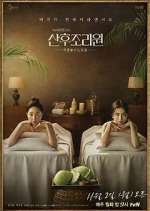 Watch Birthcare Center Fmovies