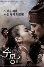 Watch Ju Mong Fmovies