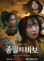 Watch Goodbye Earth Fmovies