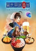 Watch Isekai Izakaya ~Koto Aitheria no Izakaya Nobu~ Fmovies