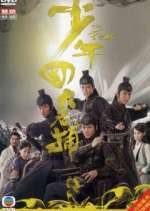 Watch The Four Fmovies