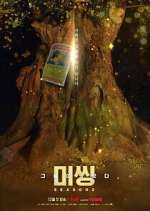 Watch Missing: The Other Side Fmovies