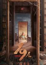 Watch 19th Floor Fmovies