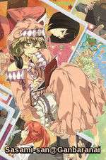 Watch Sasami-san@Ganbaranai Fmovies