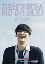 Watch Alice, the Final Weapon Fmovies