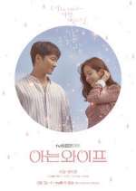 Watch Familiar Wife Fmovies