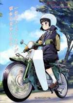 Watch Super Cub Fmovies