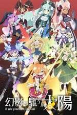 Watch Genei wo Kakeru Taiyou Fmovies