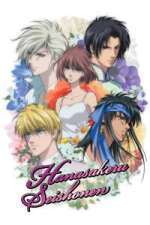 Watch Hanasakeru Seishounen Fmovies