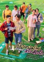 Watch Boys in Love Fmovies