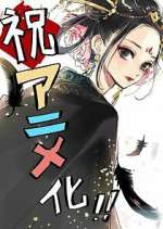 Watch Koukyuu no Karasu Fmovies