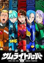 Watch Yoroi-Shinden Samurai Troopers Fmovies