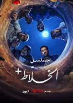 Watch Alkhalati+ Fmovies