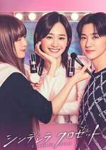 Watch Cinderella Closet Fmovies