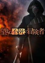 Watch The Unwanted Undead Adventurer Fmovies