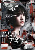 Watch Hamura Akira Fmovies