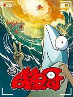 Watch Xian Yu Ge Fmovies