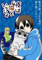 Watch Yoru wa Neko to Issho Fmovies