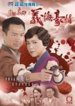 Watch No Regrets Fmovies