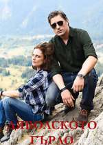 Watch Ð”ÑÐ²Ð¾Ð»ÑÐºÐ¾Ñ‚Ð¾ Ð³ÑŠÑ€Ð»Ð¾ Fmovies