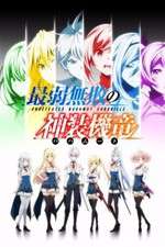Watch Saijaku Muhai no Bahamut Fmovies