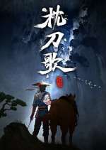 Watch Zhen Dao Ge Fmovies