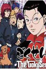 Watch Gokusen Fmovies