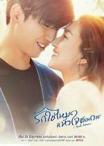 Watch I Need Romance Fmovies