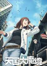 Watch TENGOKU DAIMAKYOU Fmovies