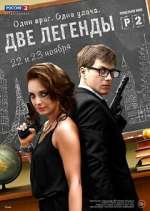 Watch Ð”Ð²Ðµ Ð»ÐµÐ³ÐµÐ½Ð´Ñ‹ Fmovies