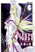 Watch Isuca Fmovies